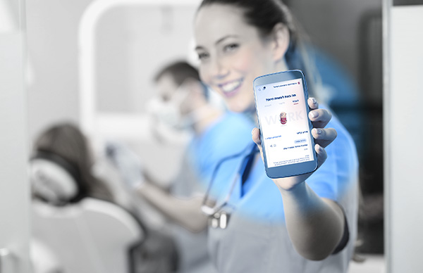 אפליקציית הר"י