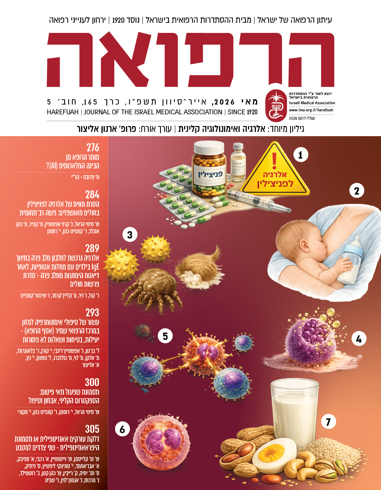 מאי 2026
