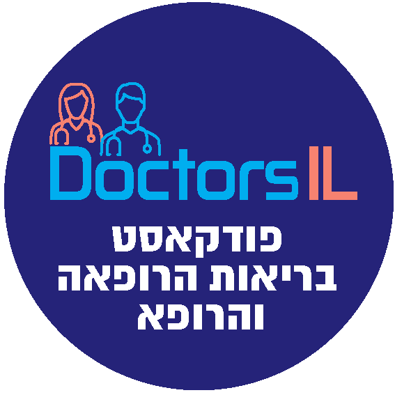 בריאות הרופאה והרופא