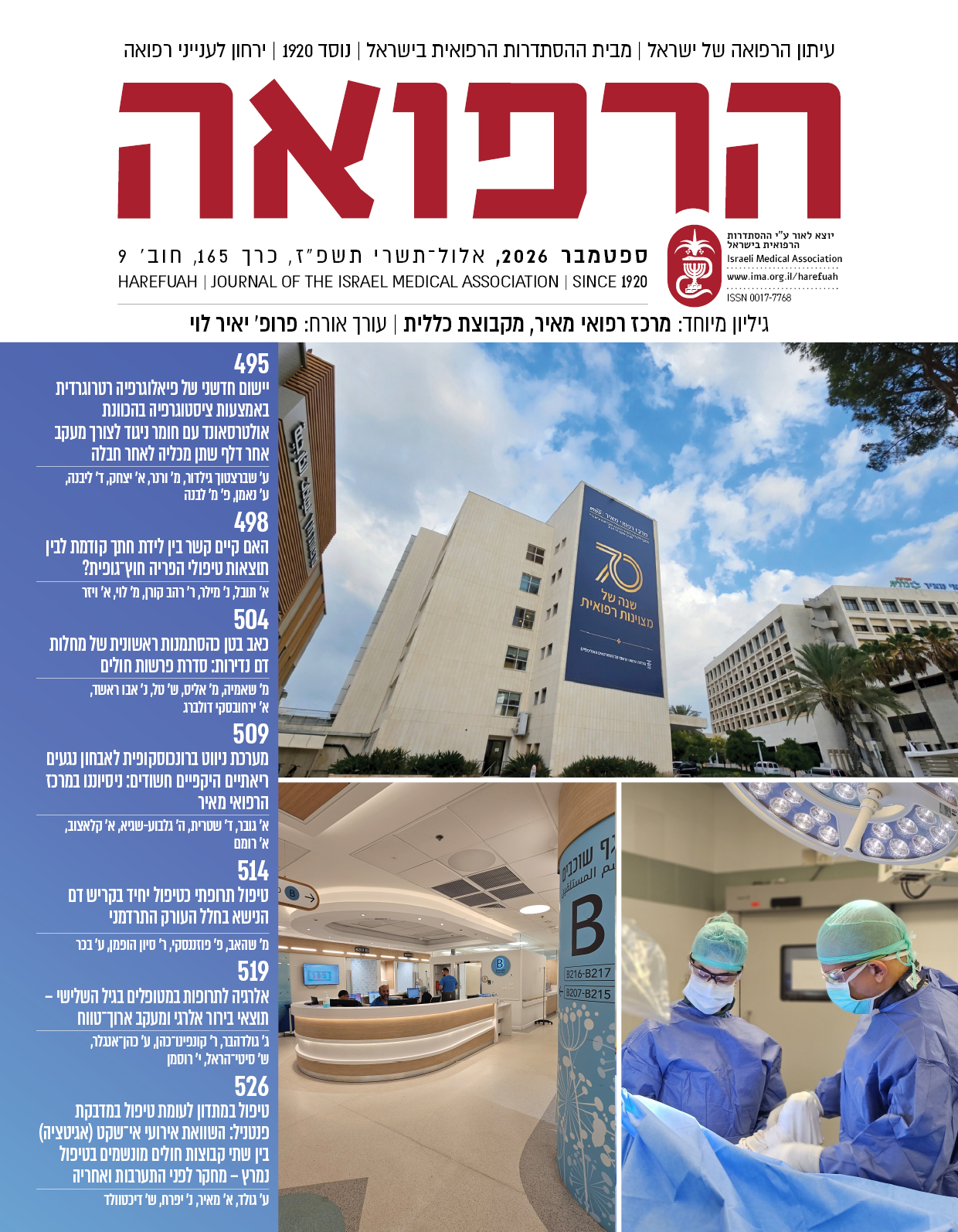 ספטמבר 2026